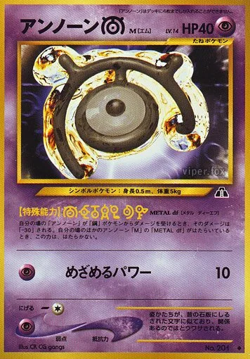 Unown [M] 「CROSSING_THE_RUINS No. 027」「JP」